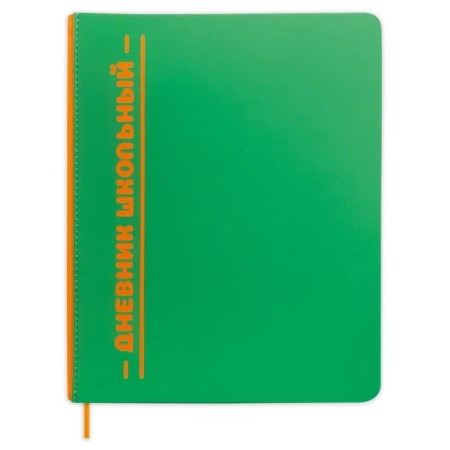 Universal diary for grades 1-11 Excellence, solid cover of artificial leather, silkography, lies, 48 ​​sheets, green