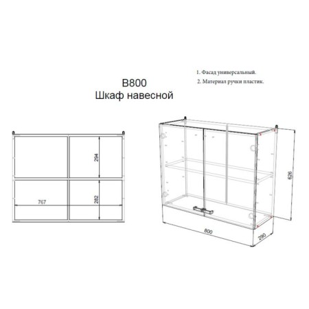 Cabinet hinged, 800 × 290 × 626, ash shimo dark/ash shimo bright-3