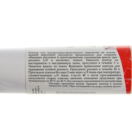 Cut on fabric 18 ml, ZHK Decola, Red (5403331)-1