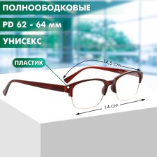 Готовые очки GA0141 (Цвет: C2 коричневый; диоптрия: +1; тонировка: Нет)