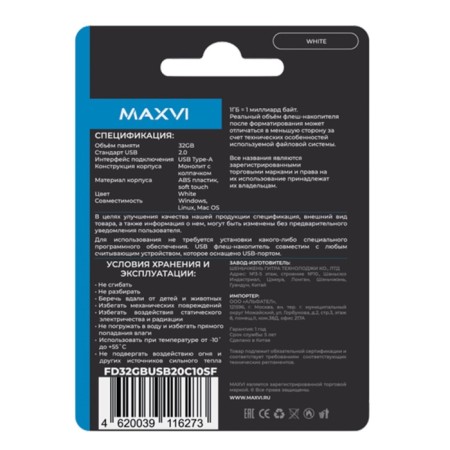 Flash drive Maxvi SF, 32 GB, USB2.0, threes up to 25 MB/s, PBU up to 15 Mb/s, white-3