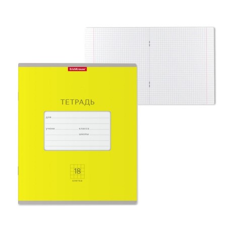 Notebook of 18 sheets in the Erichkrause Bright cage "Classic", cover coated cardboard, OFSET block, yellow