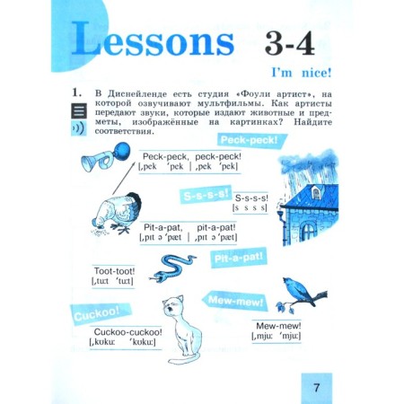 English language. Grade 2 (grades 2-4). Workbook. Kuzovlev V.P., Peregudova E. Sh.-4