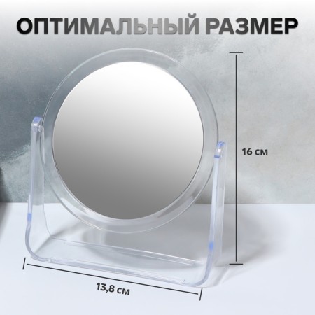 Mirror Traffic Circle (2) s/took D10.8*12.9/13.8*16cm plastic transparent packet QF-1