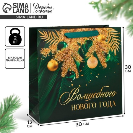 Packet Laminated Square Emerald, 30 x 30 x 12 cm, new year