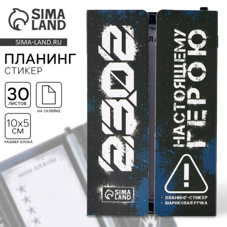 Set "23.02": Planning styles of 30 sheets, Plastic handle