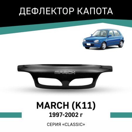Defly hood deflector for Nissan march (K11), 1997-2002