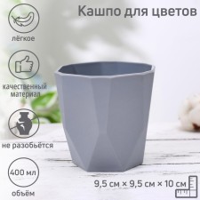 Plastic potato potato for flowers, 400 ml, mix color