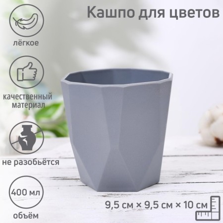 Plastic potato potato for flowers, 400 ml, mix color