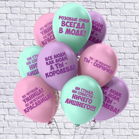 Shar Latex 12 "" Compliment on pasta ", silkography, set 25 pcs., Mix-1