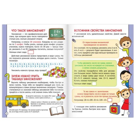 Teaching book "Learning a multiplication table" 24 p.-1