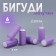 Velcro curlers, d = 2.5 cm, 6 cm, 6 pcs, purple color