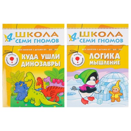 Full annual course from 4 to 5 years. 12 books with games and stickers. Denisova D., 180 p.-3