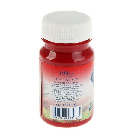 GUASH artistic in the bank 100 ml, ZHK "Master class", Kaplak red (1727339)-1