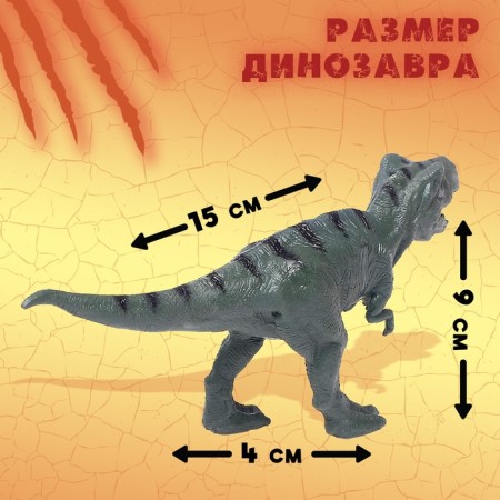 Dinosaurian figure "Jurassic period", mix-1