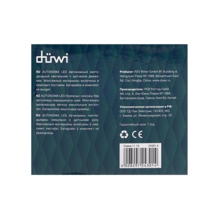 LED lamp with the Düwi Autonoma Led, 2x3 W COB, 4HAA, IP65 movement sensor-10