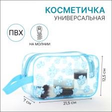 Cosmetic bag with lightning, blue color