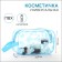 Cosmetic bag with lightning, blue color
