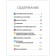 A large encyclopedia of modern knowledge. Harozzo Doroteya, Tassi Laura
