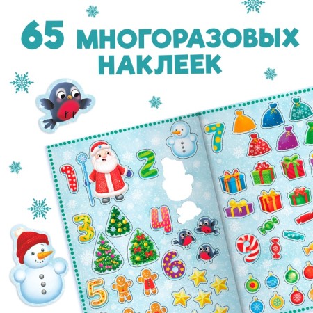 Book with reusable stickers "Account for the New Year", 4 pp., A4 format-2