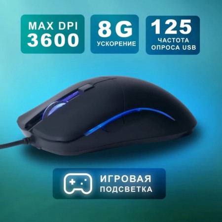 Mouse Smartbuy Rush X17 747G-K, wired, optical, game, 3600 dpi, USB, black-3