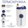 Thermal circle, 450 ml, Coffee "Master K", retains heat up to 6 hours, thermometer, blue