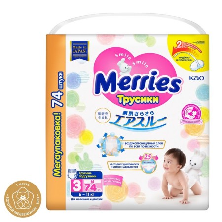 Panties-scammers for children Merries, size m-6-10 kg, 74 pcs.-2