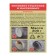 Sulfuric checker "FAS" Preventive for disinfection of cellars, basements, 300 g/16 tablets