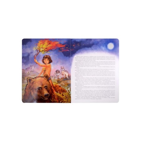 Maxi book on cardboard "Mowgli", 7 turns-2