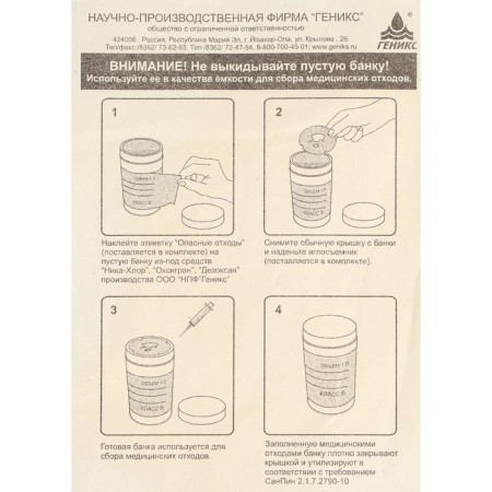 Disinfectant "Nika-Hlor Lux", 1 kg-4