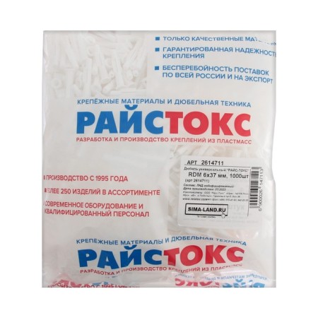 Dowel "Rice tox" RDM, universal, polyethylene, 6x37 mm, 1000 pcs-3