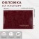 Cover for passport, burgundy color