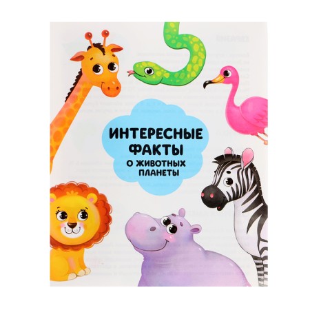 Educational set "Globe-Color", we study animals-9