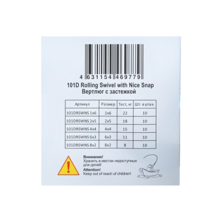 Twal with a Volzhaanka Flasp 101d Rolling Swivel with Nice Snap No. 4x4, Test 15 kg, 10 pcs-2