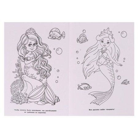 First coloring "Mermaids", A4-3