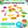 A set of products for cutting Gourmet, 20 items