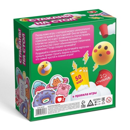 Board game "Babers on the table", 50 cards, 20 glasses, 7+-6