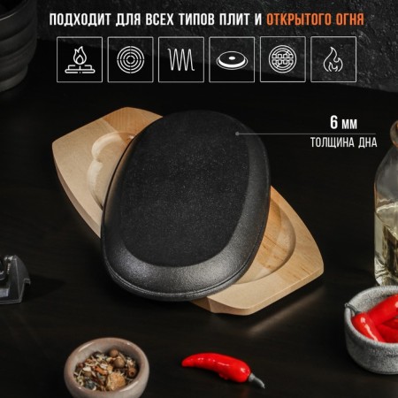 Cast -iron pan on the wooden stand Magma "Oval", 24 × 14 × 2 cm, black color-2