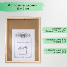Roof photo frame 2/2 30x40 cm