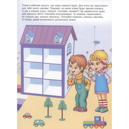 Dollhouse. With reusable stickers-2