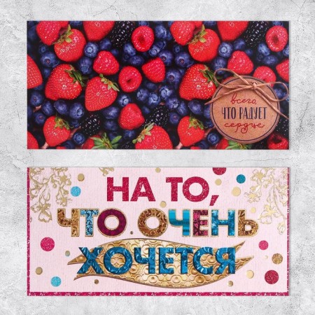 A set of envelopes for money "Universal", 20 pcs, 16.5 × 8 cm-41