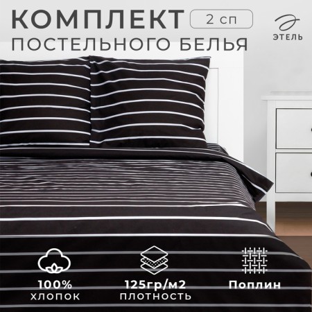 Less Win Ethel 2 joint venture Black Stripes 175x215 cm, 200x220 cm, 70x70 cm-2 pcs, 100% cotton, Poplin-6