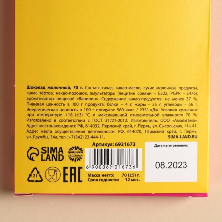 Milk chocolate "Old club", 70 g.-5