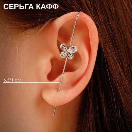 Earring "Kaff" pin, butterfly, white color in silver