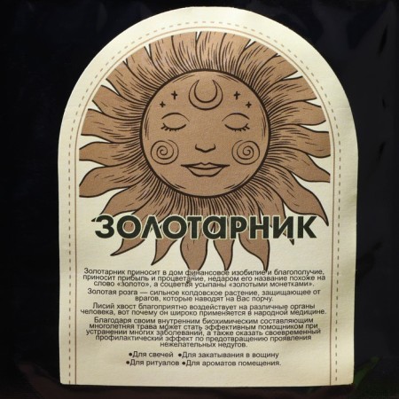 Dry grass goldener for candles and rituals, 10 g-3