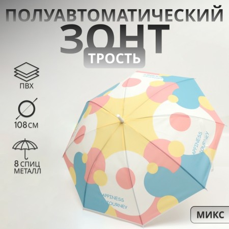 Umbrella - a half -automatic “rainbow circle”, 8 spokes, R = 46 cm, Mix drawing