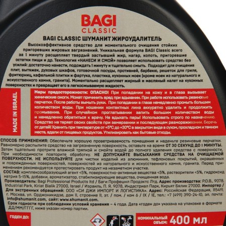 Bagi Classic Schumanit Bagi Classic.-2
