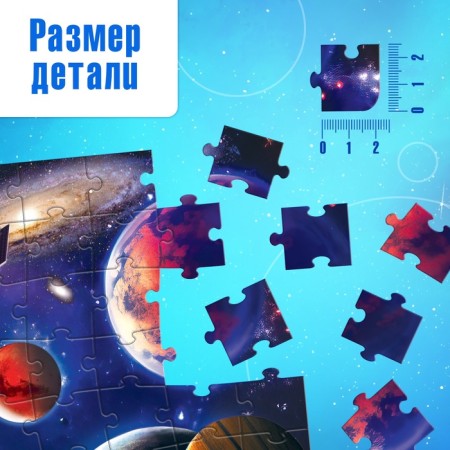 Puzzles "Mysterious Cosmos", 160 elements-2