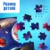 Puzzles "Mysterious Cosmos", 160 elements