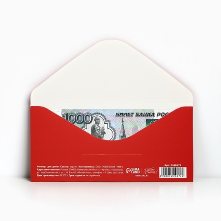 Money envelope "For small pranks", cats, 16.5 × 8 cm-1